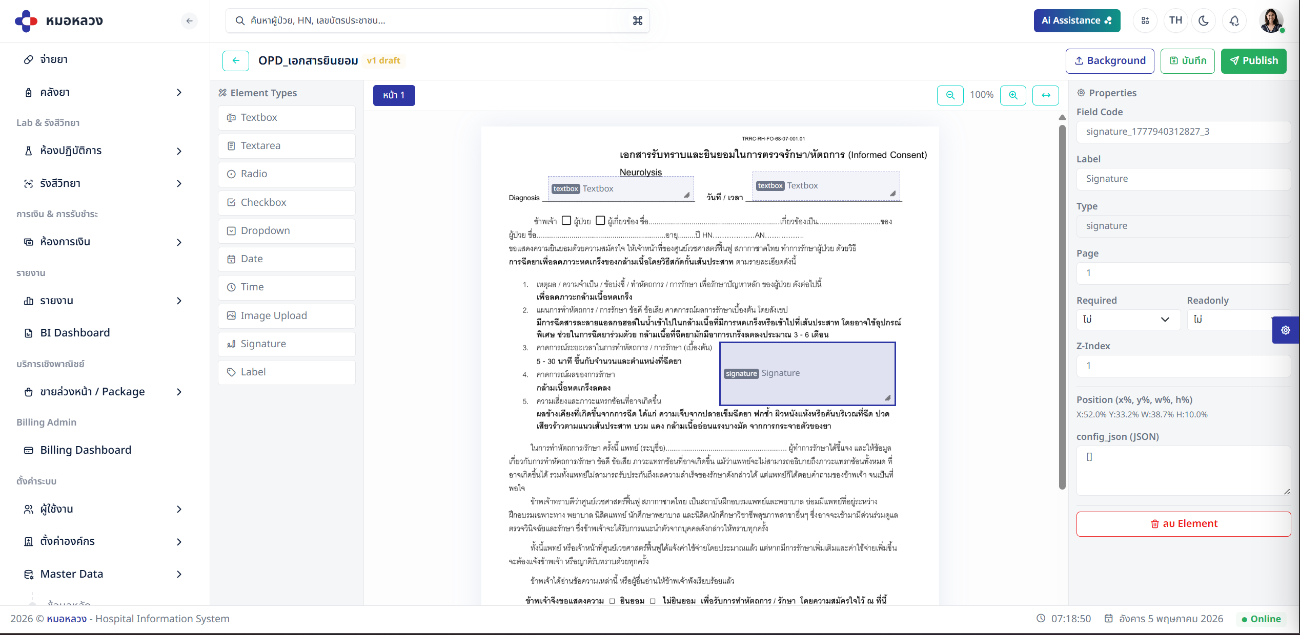 Digital Form Builder — drag-and-drop field บน PDF เดิม